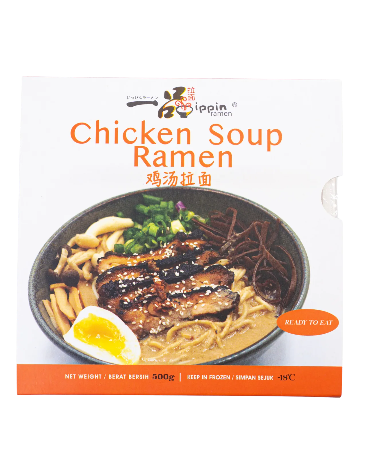 CHICKEN SOUP RAMEN